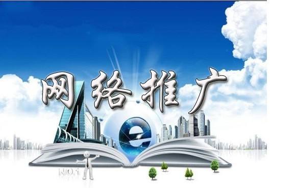 安州浅析网络推广的主要推广渠道具体有哪些